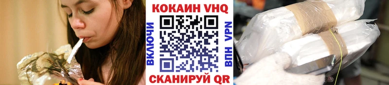 Кокаин VHQ  купить наркотики цена  Новая Ладога 