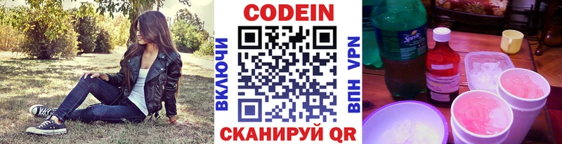 Codein напиток Lean (лин)  blacksprut сайт  Новая Ладога  даркнет сайт 