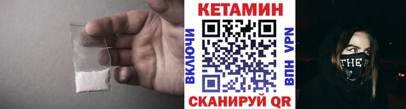 Кетамин VHQ  Новая Ладога 