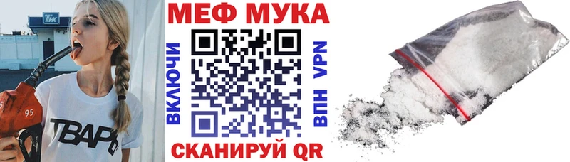 Меф мука Новая Ладога