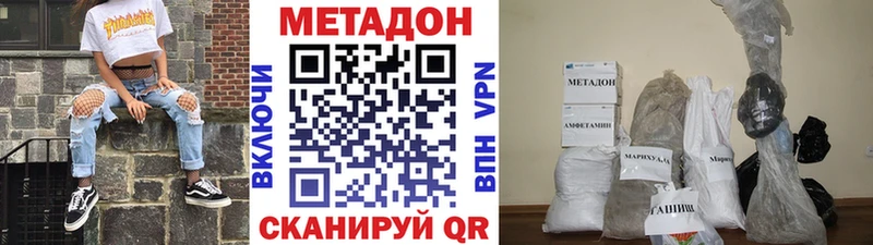 Метадон белоснежный  Новая Ладога 